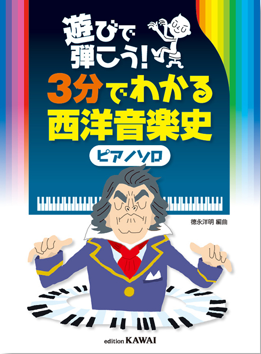 西洋音楽史 3巻 Amazon.co.jp: 西洋音楽の歴史 第3巻 : M．カッロッツォ