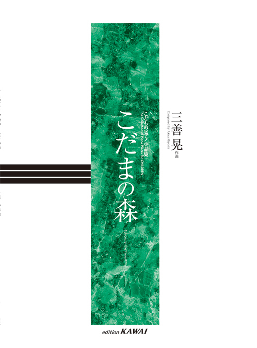 音楽のおくりもの-小学音楽 （4） / 三善 晃 51MltHVcm6L._AC_SY200_QL15_.jpg