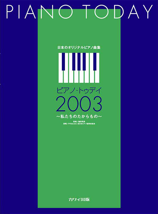 ピアノ名曲大全集　CD20枚組　未開封　ピアノコレクション CD2枚組 ピアノ名曲110選 GRADE[B] | パインプロデュース |本