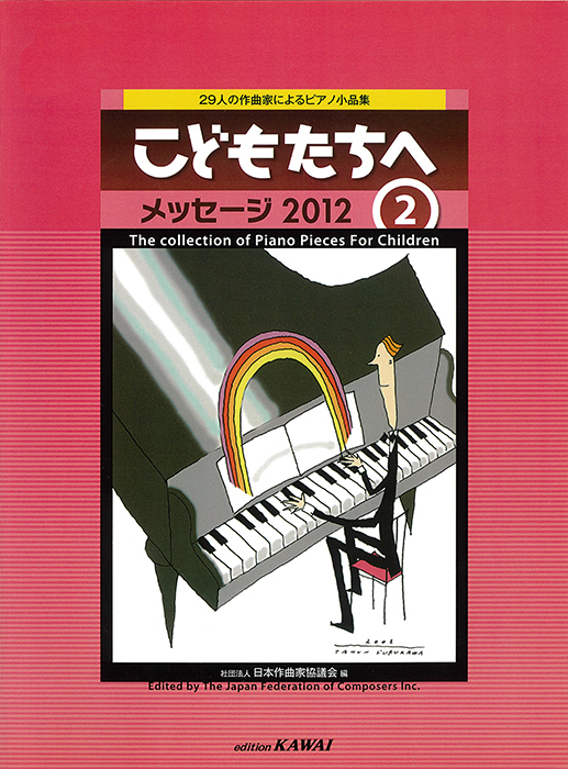 ザ・ピアノ THE PIANO 作曲家による自作・他作名演奏集　CD18枚 ザ・ピアノ THE PIANO 作曲家による自作・他作名演奏集 CD18枚 ザ・