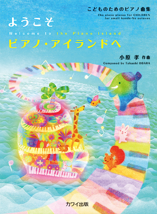 Amazon.co.jp: 小原孝のピアノ詩集~愛の讃歌: Music