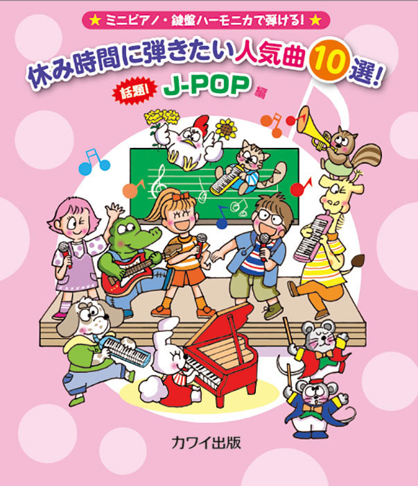 Amazon.co.jp: 楽譜[ピアノ弾き語り／メロディ譜 僕らのポプコン