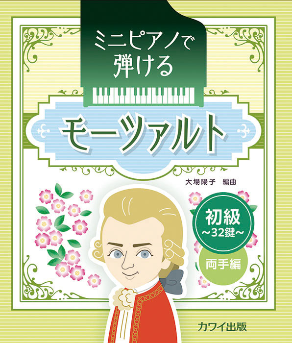 中古-非常に良い】 楽しみつゝマスターできるピアノの技法 (1954年)