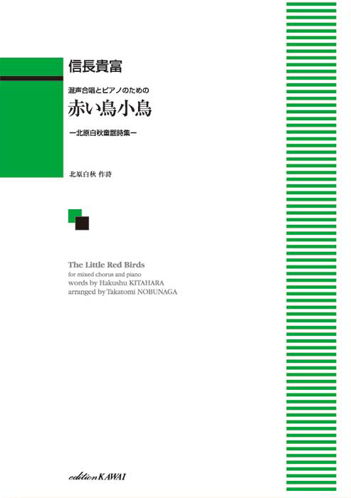 値下大正発行赤い鳥,夢とり,悲しき微笑,白秋1,代表現代一萬