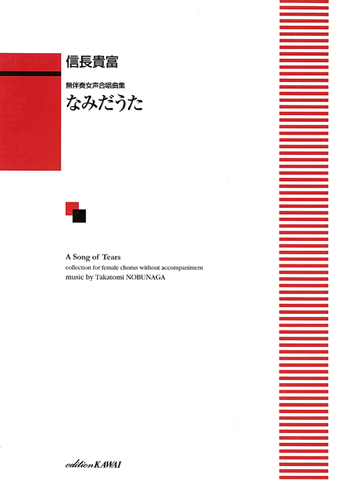 言幸う国——玲瓏たる短歌の実り『歌集 明鏡止水』和田 美知子