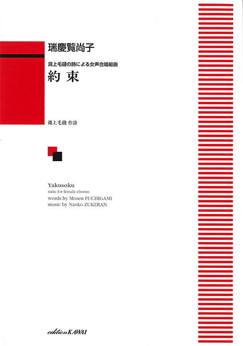 楽譜】行進曲『威風堂々』第1番ニ長調op.39 / サー・エドワード
