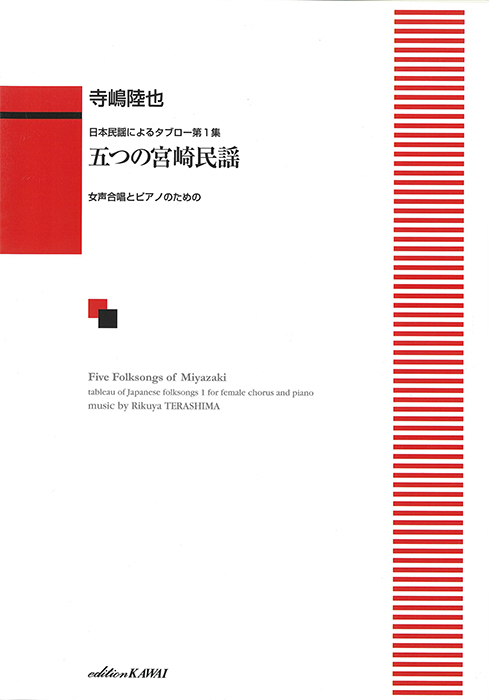 日本の民謡☆五線譜～10集セット～e52☆10％OFF☆教本/練習/上達/ 和楽
