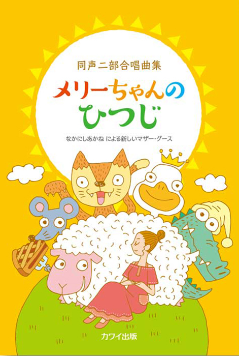 メリー 鹿乃 ばんびーの 歌い手 同人 音楽 CDの通販 by gen's