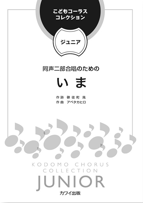 合唱 楽譜 スコア 30冊セット まとめ売り 大量 コーラス カワイ出版 合唱 楽譜 スコア 30冊セット まとめ売り 大量 コーラス カワイ