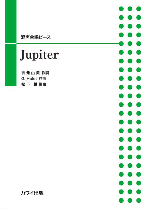 美空ひばり　混声合唱　ショパン　楽譜 COSMOS-合唱曲Sheet Music for Piano, Synthesizer (Choral