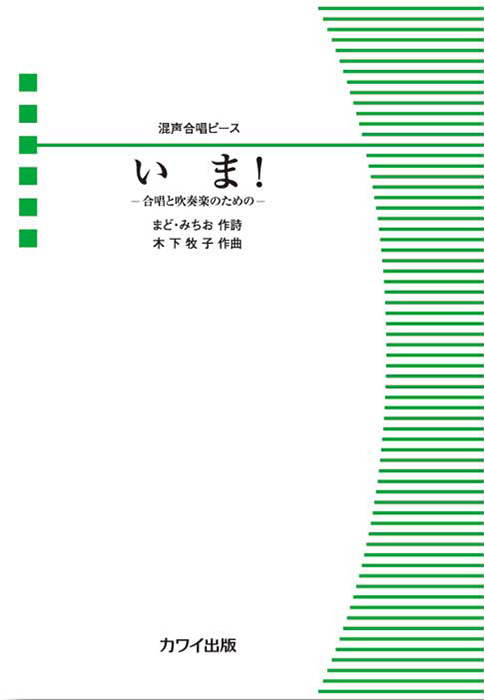 合唱 楽譜 スコア 30冊セット まとめ売り 大量 コーラス カワイ出版 合唱 楽譜 スコア 30冊セット まとめ売り 大量 コーラス カワイ