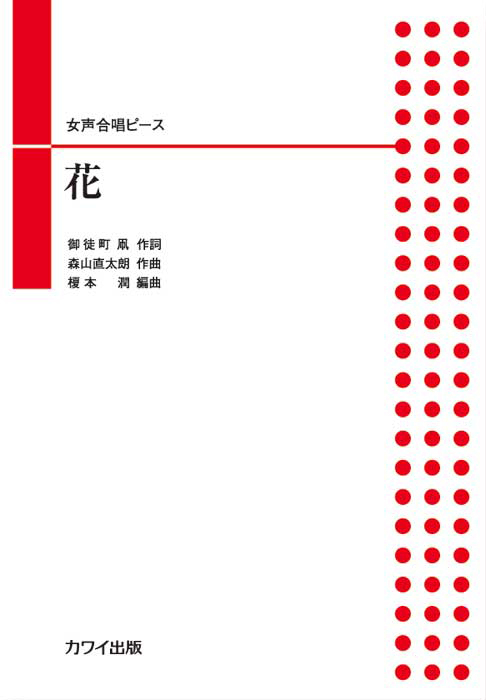 カワイ出版 合唱 楽譜 大量 26冊セット まとめ売り 女声 同声 混声 スコア カワイ出版 合唱 楽譜 大量 26冊セット まとめ売り 女声 同声