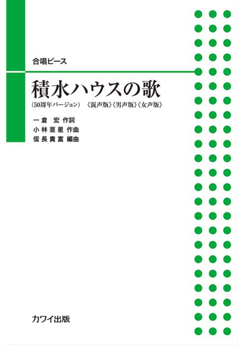 やさしい作曲のしかた 小林星星 書き込みあり やさしい作曲のしかた: 初心者のために | 小林 亜星 |本 | 通販