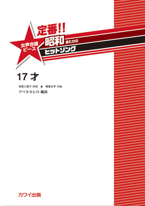 NEWコーラスセレクション CD 7枚セット まとめ売り レア 同声 女声 合唱 同声 合唱 楽譜 7冊セット まとめ売り NEWコーラスセレクション