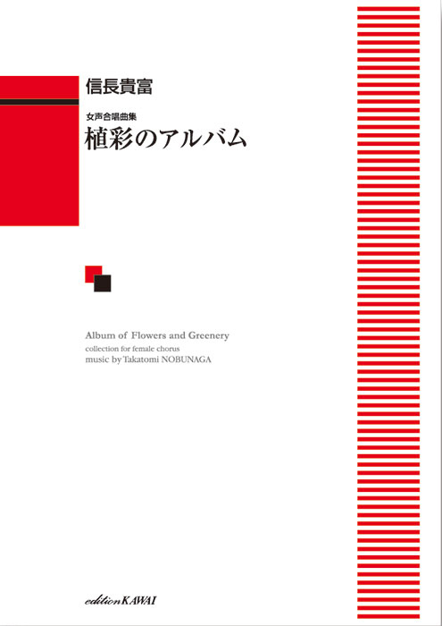 CHOPIN - 美空ひばり女声合唱曲集 92588-01.jpg