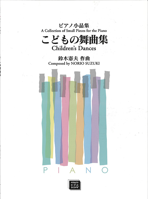 古典舞曲集 : こどものためのピアノ小曲集 chuya-online_141504
