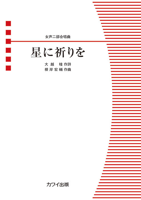 合唱 楽譜 中学生 高校生 大量 36冊セット まとめ売り 同声 女声 二部合唱 94767-01.jpg