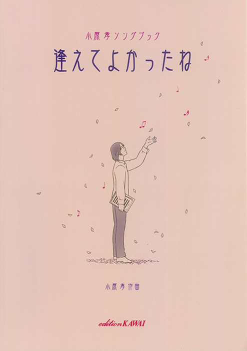 眠れぬ夜ヒデキ・ソング・ブック mqdefault.jpg