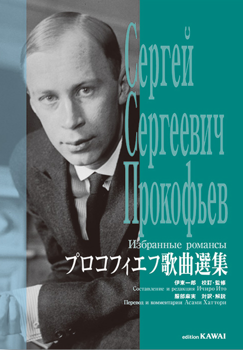 【稀少】エカテリーナ・ノヴィツカヤ　プロコフィエフ作品集 稀少】エカテリーナ・ノヴィツカヤ プロコフィエフ作品集