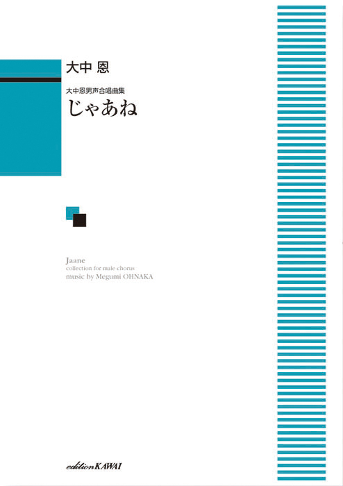 Amazon.co.jp: 大中恩「愛の歌曲集V」~月曜日の詩集~: ミュージック