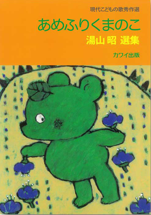 真理ヨシコ あめふりくまのこ CD 真理ヨシコ あめふりくまのこ CD Yahoo!オークション - 希少 CD