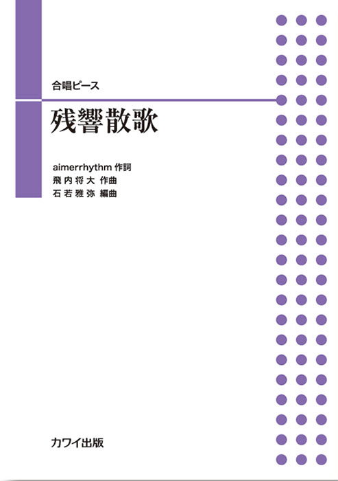意志と自由 一つの系譜学 意志と自由一つの系譜学 一つの系譜学(大西 克智 著) / 光和書房