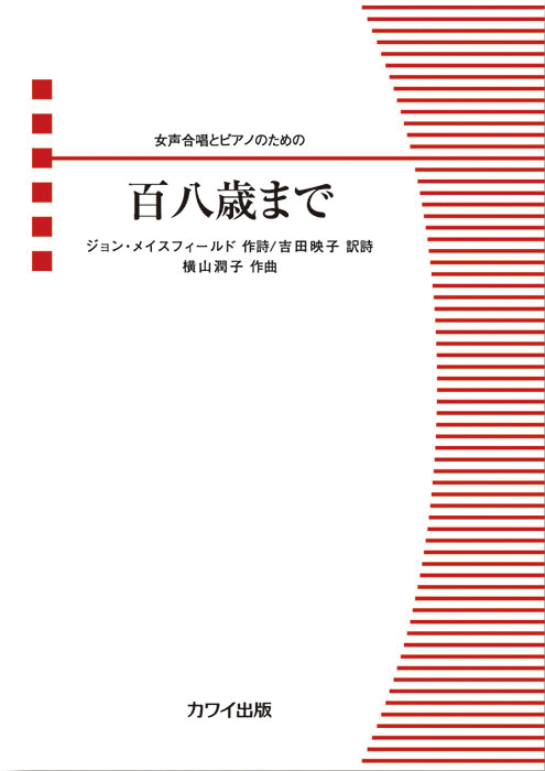自分らしく歌う 小学生の合唱 ひびき合う声を育てる指導 前田美子 編 自分らしく歌う 小学生の合唱 ひびき合う声を育てる指導 前田美子 編