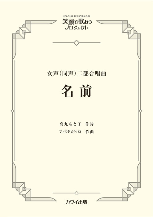 合唱 楽譜 中学生 高校生 大量 36冊セット まとめ売り 同声 女声 二部合唱 94767-01.jpg