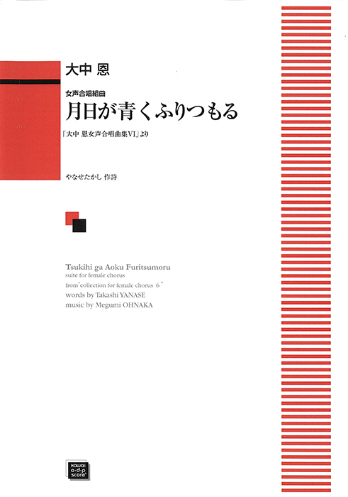 大中恩 愛の歌曲集V 月曜日の詩集 CD Amazon.co.jp: 大中恩 愛の歌曲集V~月曜日の詩集~: ミュージック