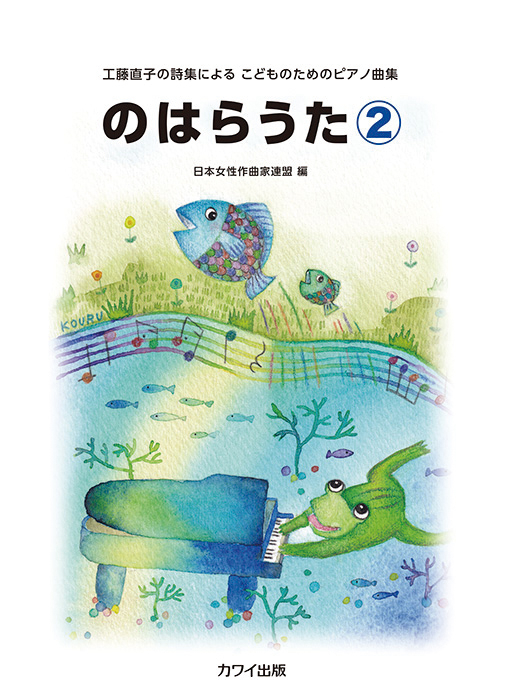 のはらうた　8冊セット　工藤直子 のはらうた絵本 - 童話屋