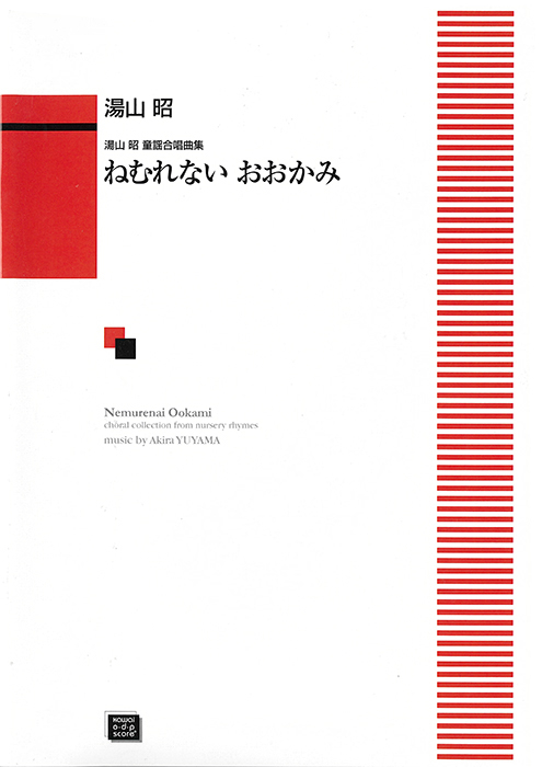 Amazon.co.jp: 童謡・唱歌大全集: ミュージック