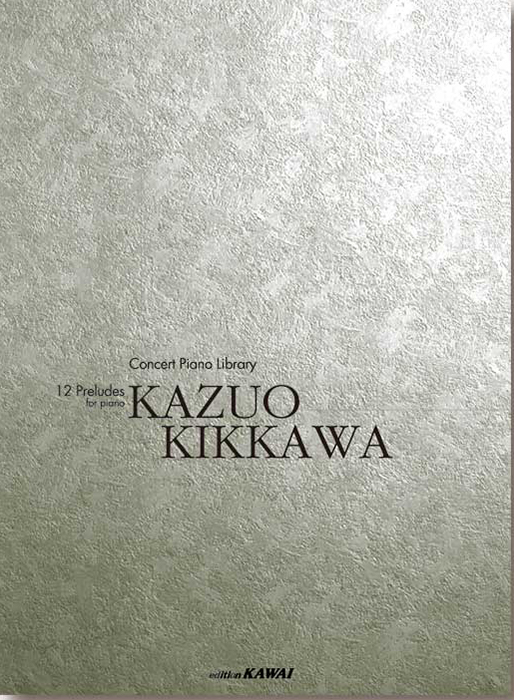 楽譜 現代の日本音楽 6 吉川和夫 吉川和夫：「12の前奏曲」コンサートピアノライブラリー ｜カワイ出版