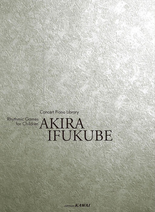 伊福部 昭：「子供のためのリズム遊び」 コンサートピアノライブラリー