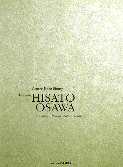 大澤壽人：「大澤壽人ピアノ曲集」コンサートピアノライブラリー