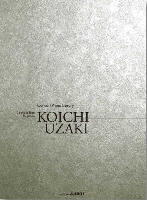 鵜﨑庚一：「Consolation（コンソレーション）」コンサートピアノライブラリー　