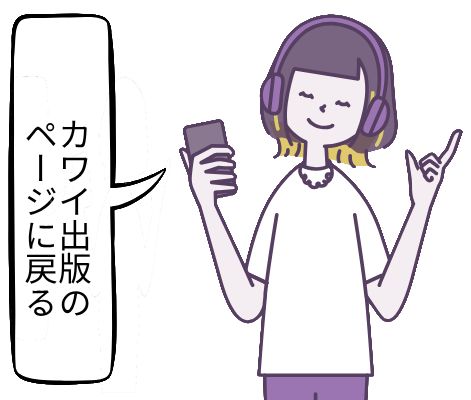 カワイ出版のページに戻る