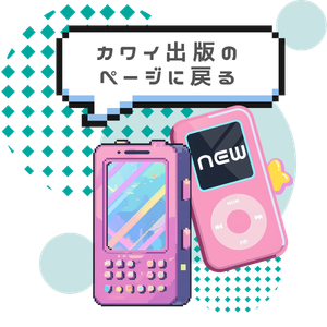 kawai