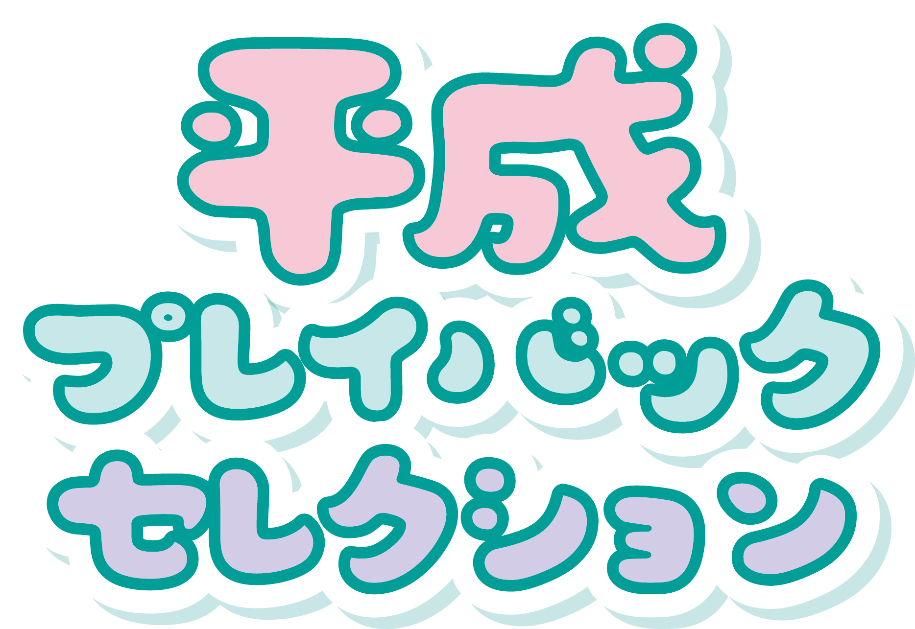 タイトル