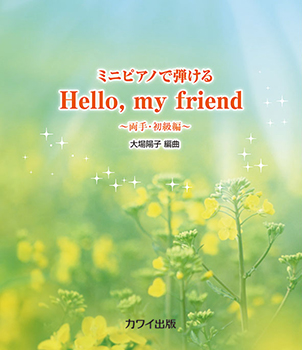 Hello,my friend表紙画像