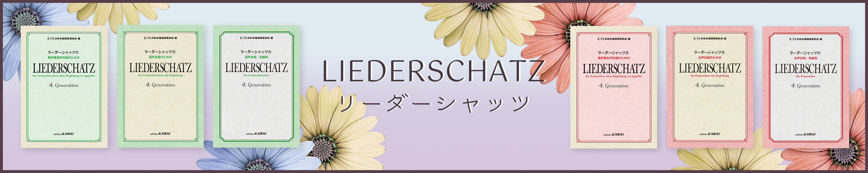 レッスンダイアリー